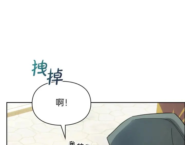 漫画《冬城的小囚犯》第52话 逛庆典第89张图