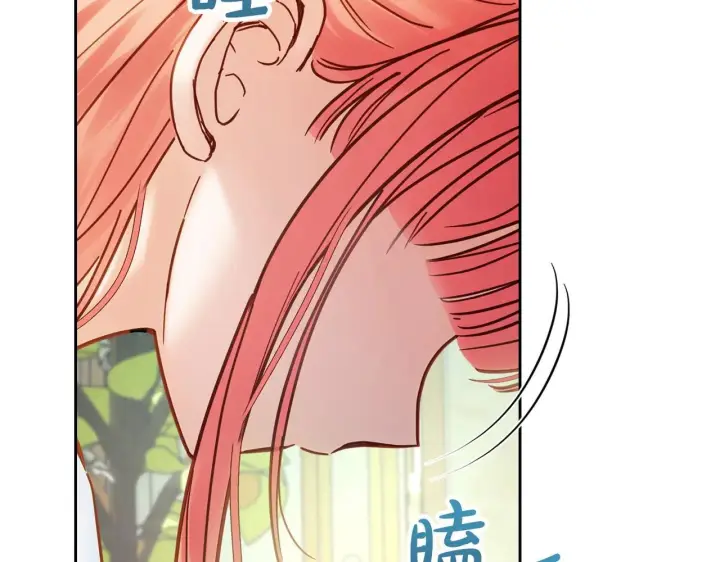 漫画《冬城的小囚犯》第52话 逛庆典第9张图