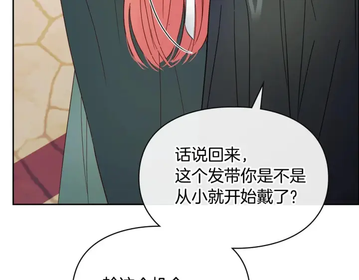 漫画《冬城的小囚犯》第52话 逛庆典第91张图
