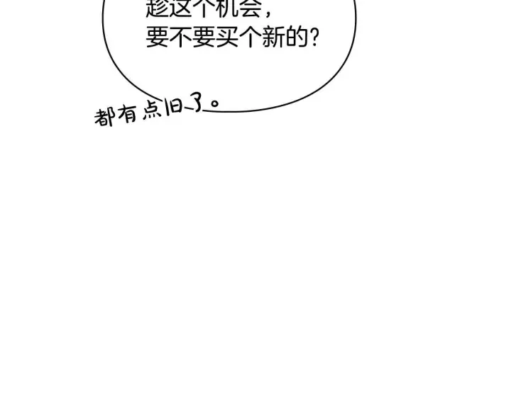 漫画《冬城的小囚犯》第52话 逛庆典第92张图