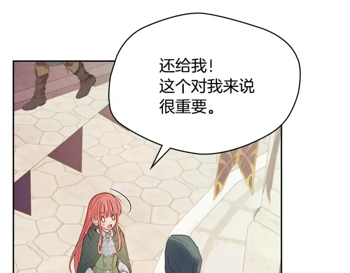 漫画《冬城的小囚犯》第52话 逛庆典第93张图