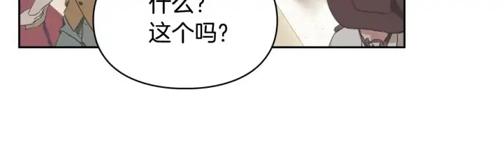 漫画《冬城的小囚犯》第52话 逛庆典第95张图