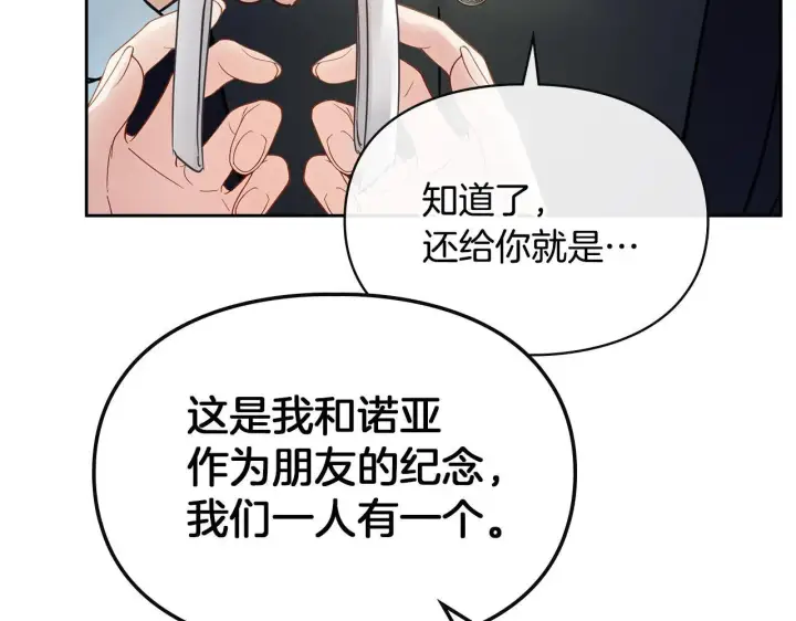 漫画《冬城的小囚犯》第52话 逛庆典第98张图