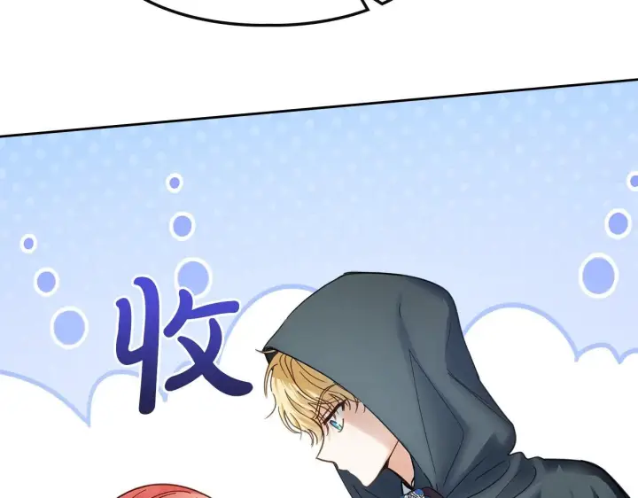 漫画《冬城的小囚犯》第52话 逛庆典第99张图