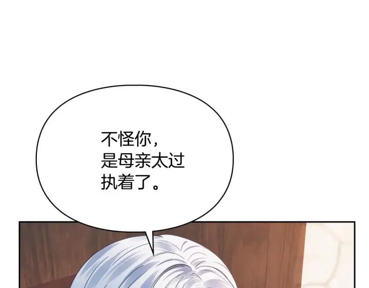 漫画《冬城的小囚犯》第53话 寻找亲生父母第101张图