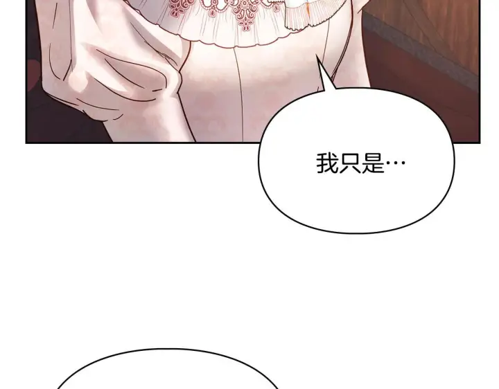漫画《冬城的小囚犯》第53话 寻找亲生父母第103张图