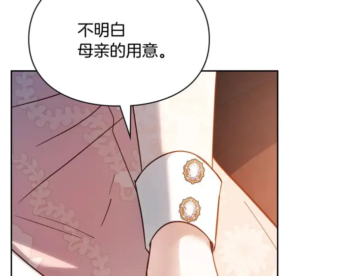 漫画《冬城的小囚犯》第53话 寻找亲生父母第104张图