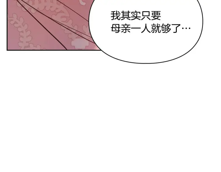 漫画《冬城的小囚犯》第53话 寻找亲生父母第106张图