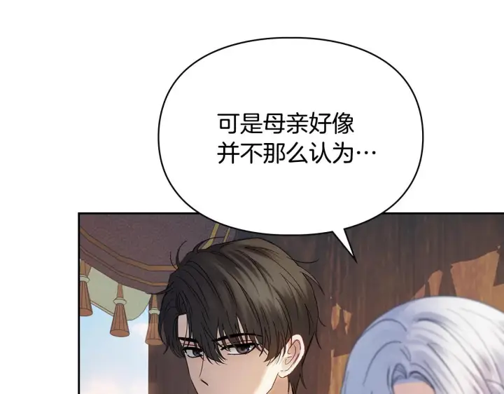 漫画《冬城的小囚犯》第53话 寻找亲生父母第107张图