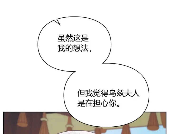 漫画《冬城的小囚犯》第53话 寻找亲生父母第110张图