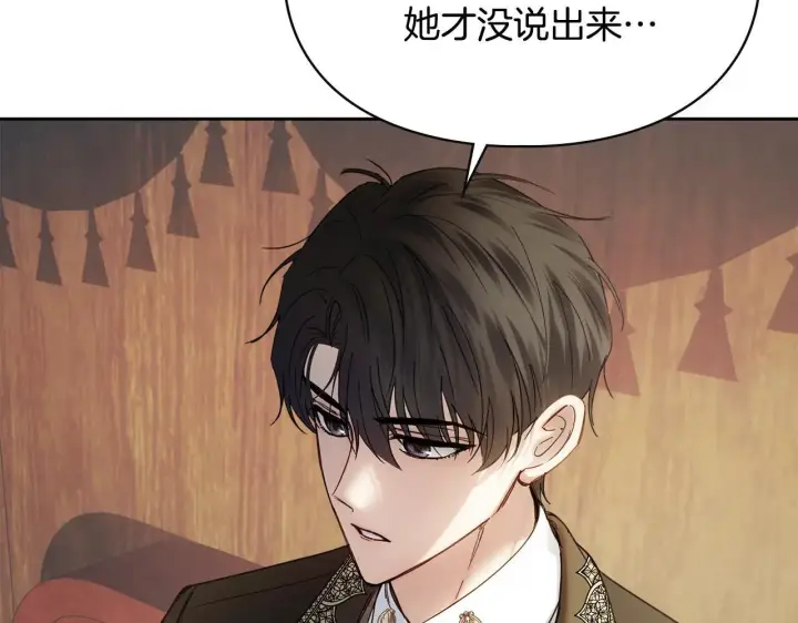 漫画《冬城的小囚犯》第53话 寻找亲生父母第114张图