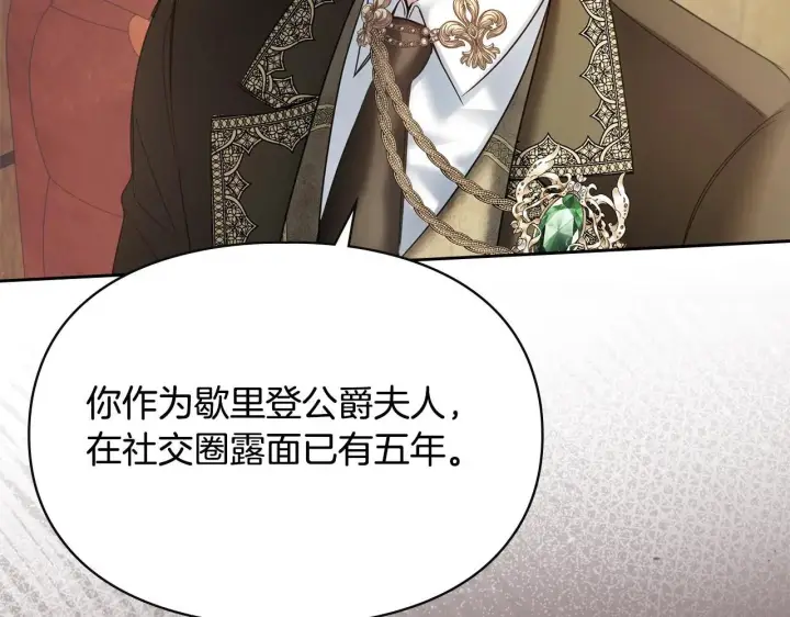 漫画《冬城的小囚犯》第53话 寻找亲生父母第115张图