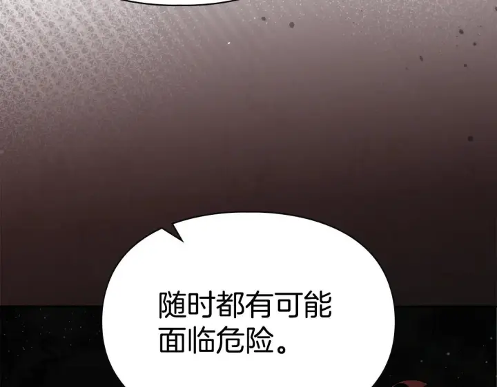 漫画《冬城的小囚犯》第53话 寻找亲生父母第116张图