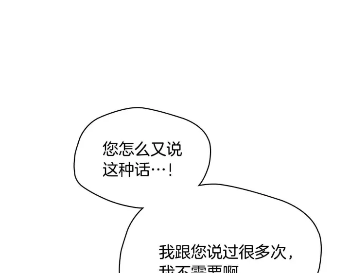 漫画《冬城的小囚犯》第53话 寻找亲生父母第12张图