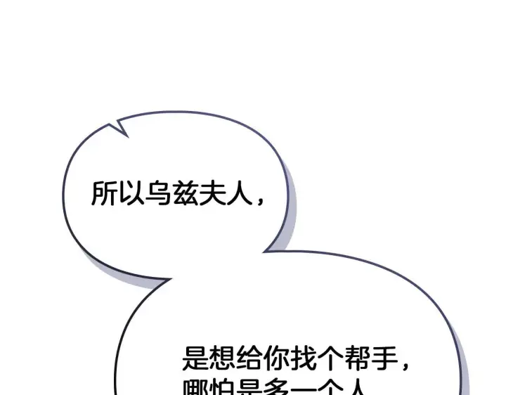 漫画《冬城的小囚犯》第53话 寻找亲生父母第122张图