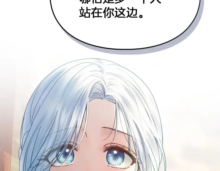 漫画《冬城的小囚犯》第53话 寻找亲生父母第123张图
