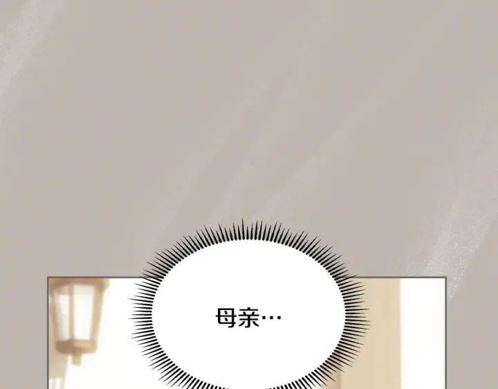 漫画《冬城的小囚犯》第53话 寻找亲生父母第126张图