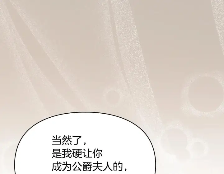 漫画《冬城的小囚犯》第53话 寻找亲生父母第129张图