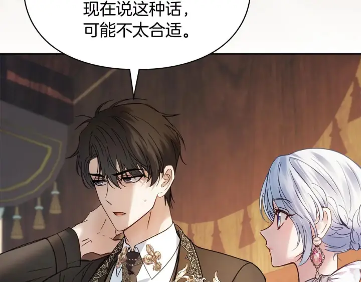 漫画《冬城的小囚犯》第53话 寻找亲生父母第130张图