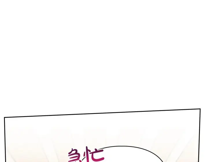 漫画《冬城的小囚犯》第53话 寻找亲生父母第133张图
