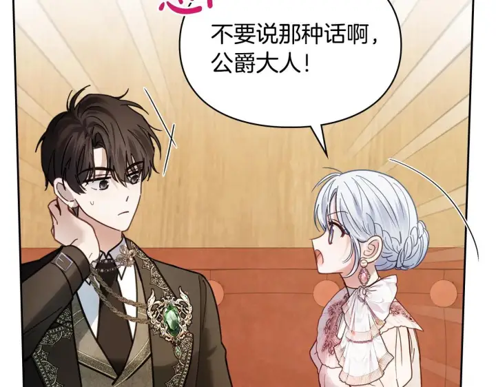 漫画《冬城的小囚犯》第53话 寻找亲生父母第134张图