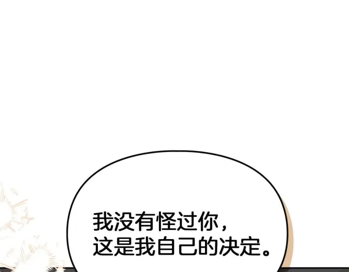 漫画《冬城的小囚犯》第53话 寻找亲生父母第136张图