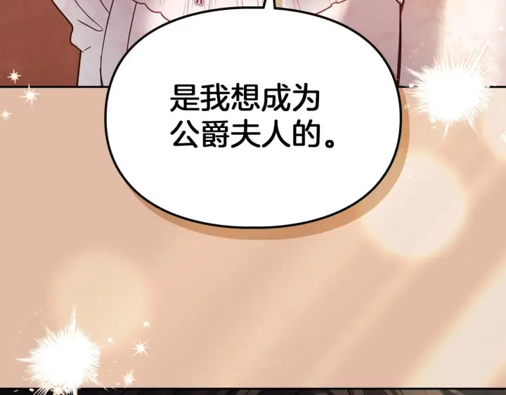 漫画《冬城的小囚犯》第53话 寻找亲生父母第139张图