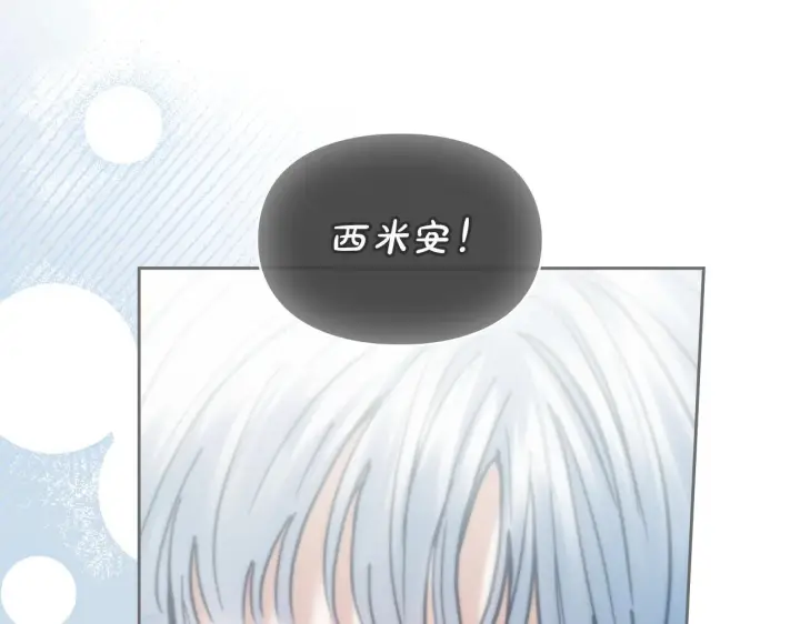 漫画《冬城的小囚犯》第53话 寻找亲生父母第144张图
