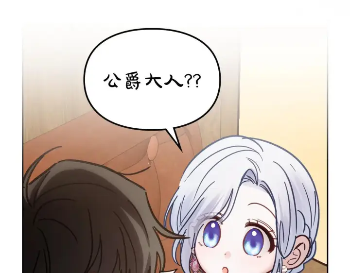 漫画《冬城的小囚犯》第53话 寻找亲生父母第147张图