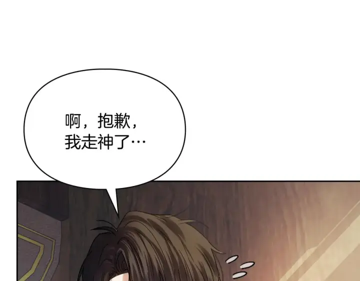 漫画《冬城的小囚犯》第53话 寻找亲生父母第150张图