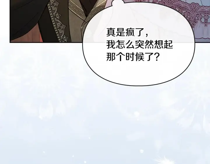漫画《冬城的小囚犯》第53话 寻找亲生父母第152张图