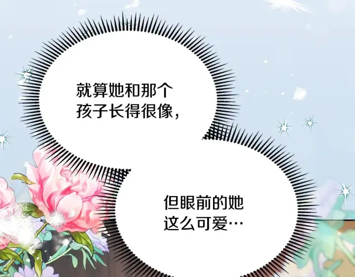 漫画《冬城的小囚犯》第53话 寻找亲生父母第153张图