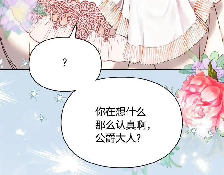 漫画《冬城的小囚犯》第53话 寻找亲生父母第156张图