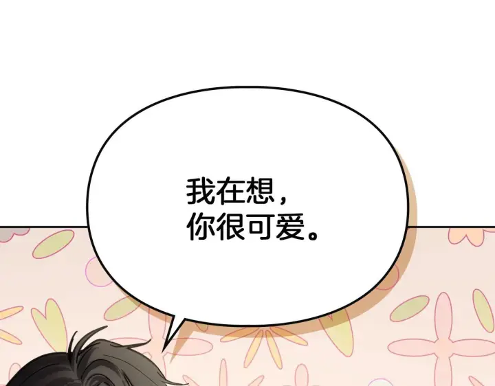 漫画《冬城的小囚犯》第53话 寻找亲生父母第158张图
