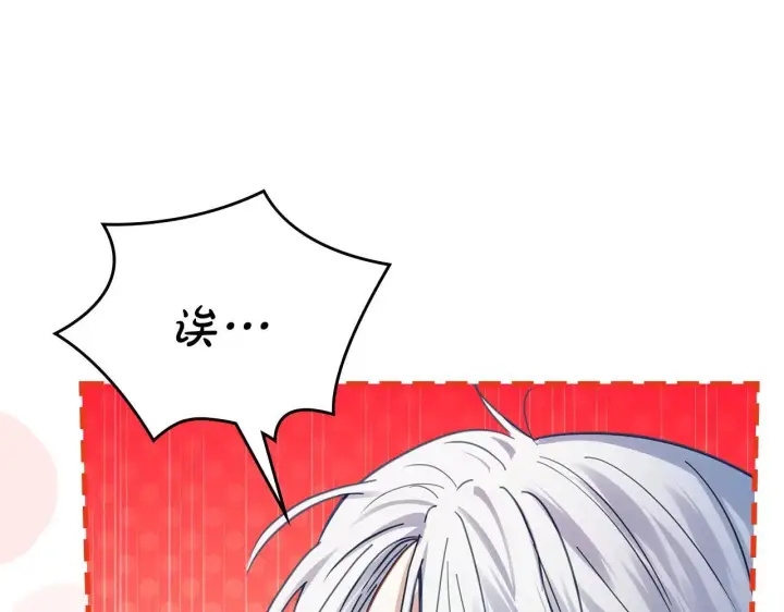 漫画《冬城的小囚犯》第53话 寻找亲生父母第161张图