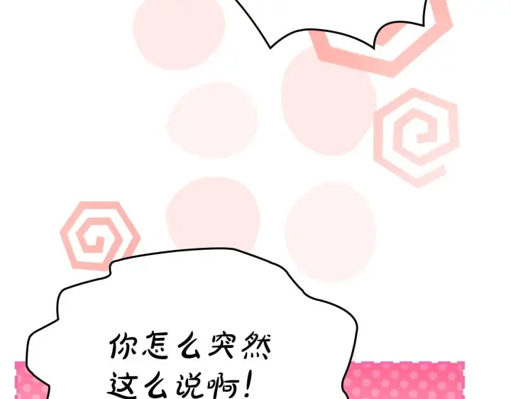 漫画《冬城的小囚犯》第53话 寻找亲生父母第164张图