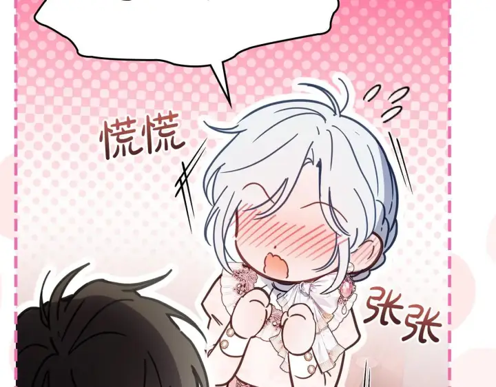 漫画《冬城的小囚犯》第53话 寻找亲生父母第165张图
