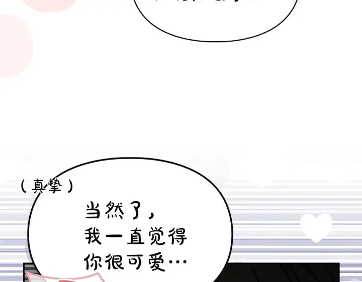 漫画《冬城的小囚犯》第53话 寻找亲生父母第167张图