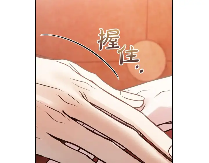 漫画《冬城的小囚犯》第53话 寻找亲生父母第172张图