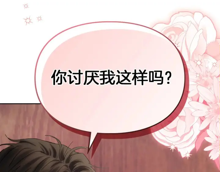 漫画《冬城的小囚犯》第53话 寻找亲生父母第174张图