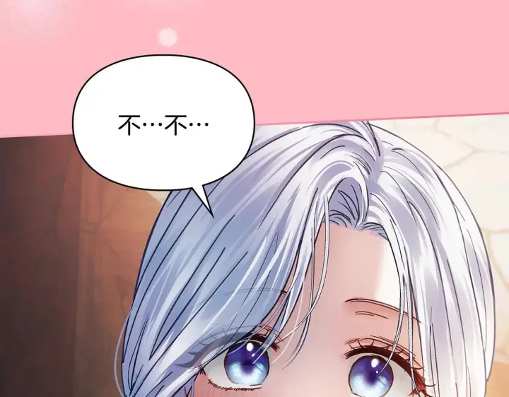 漫画《冬城的小囚犯》第53话 寻找亲生父母第181张图