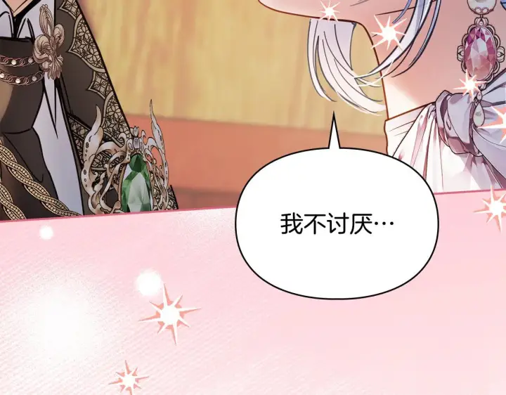 漫画《冬城的小囚犯》第53话 寻找亲生父母第185张图
