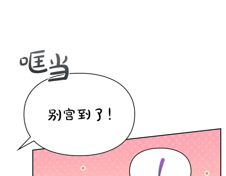 漫画《冬城的小囚犯》第53话 寻找亲生父母第187张图