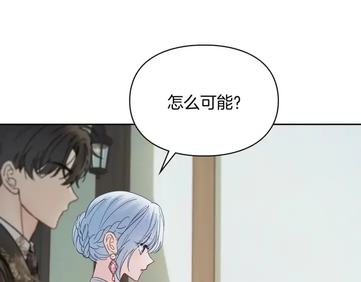 漫画《冬城的小囚犯》第53话 寻找亲生父母第19张图