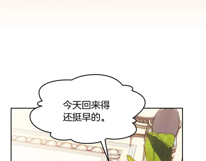 漫画《冬城的小囚犯》第53话 寻找亲生父母第200张图