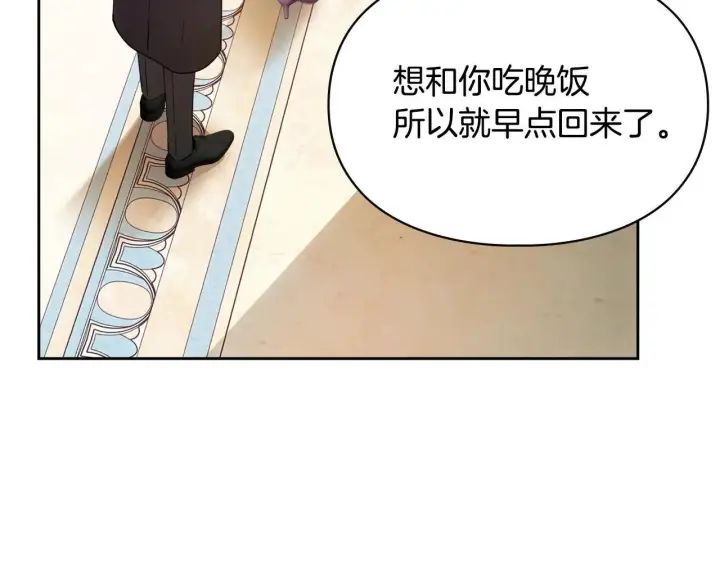 漫画《冬城的小囚犯》第53话 寻找亲生父母第202张图