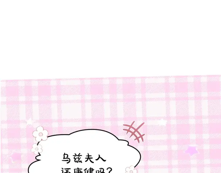 漫画《冬城的小囚犯》第53话 寻找亲生父母第203张图
