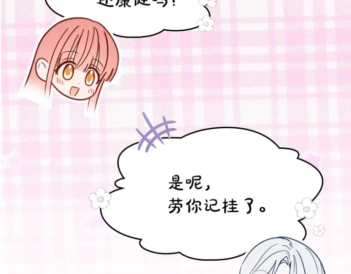 漫画《冬城的小囚犯》第53话 寻找亲生父母第204张图