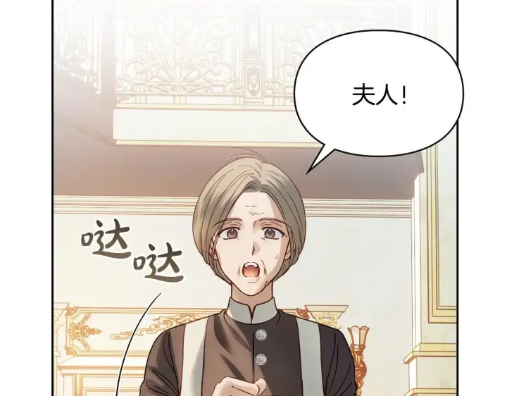 漫画《冬城的小囚犯》第53话 寻找亲生父母第206张图