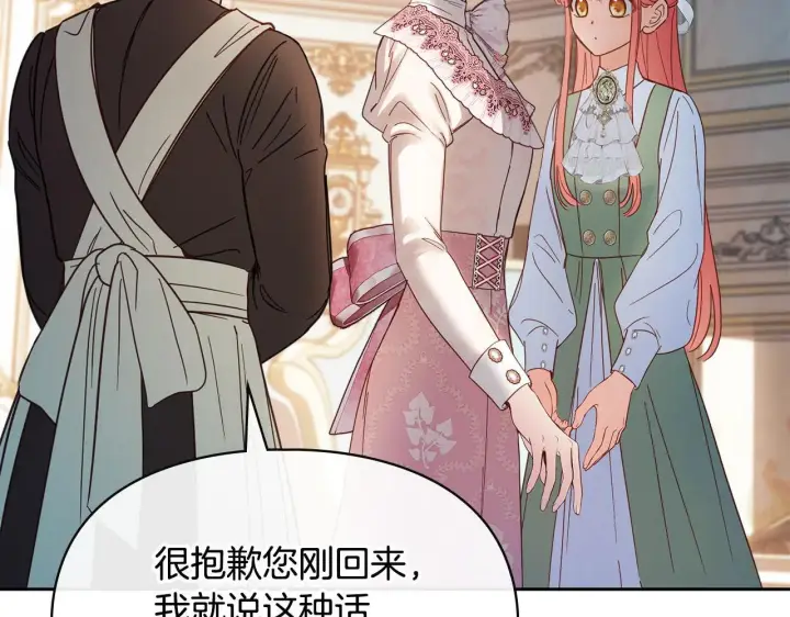 漫画《冬城的小囚犯》第53话 寻找亲生父母第210张图
